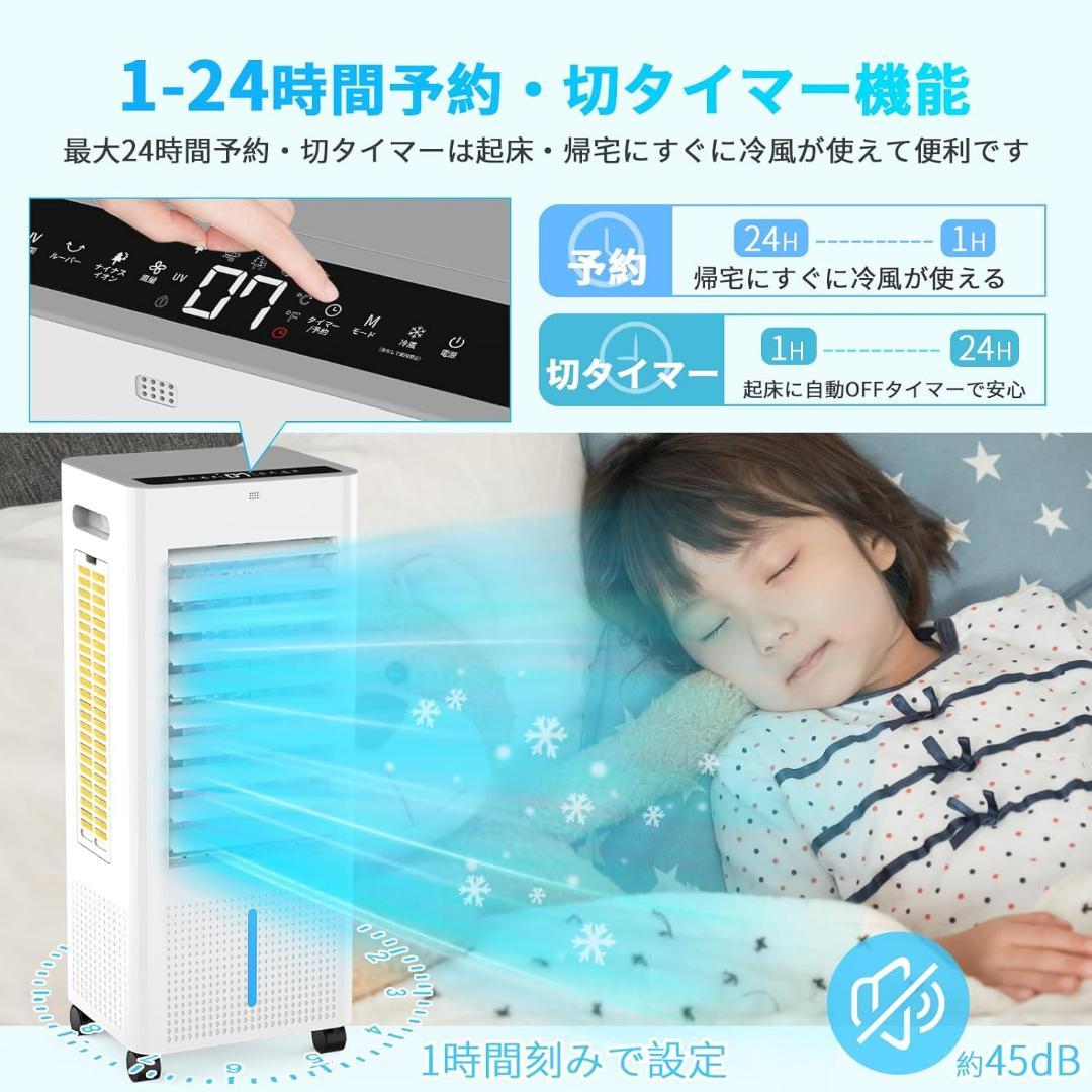 3方向強力冷風
