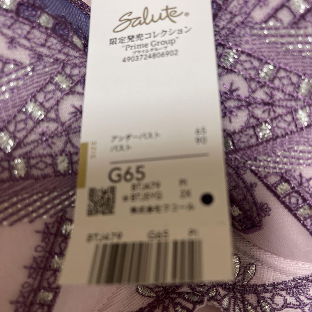 サルート店舗限定❗️79グループ⭐️Ｇ65/M上下セット　新品❗️