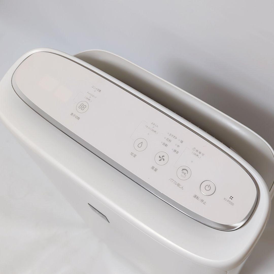 SHARP シャープ KI-PS50-W 空気清浄機 プラズマクラスター