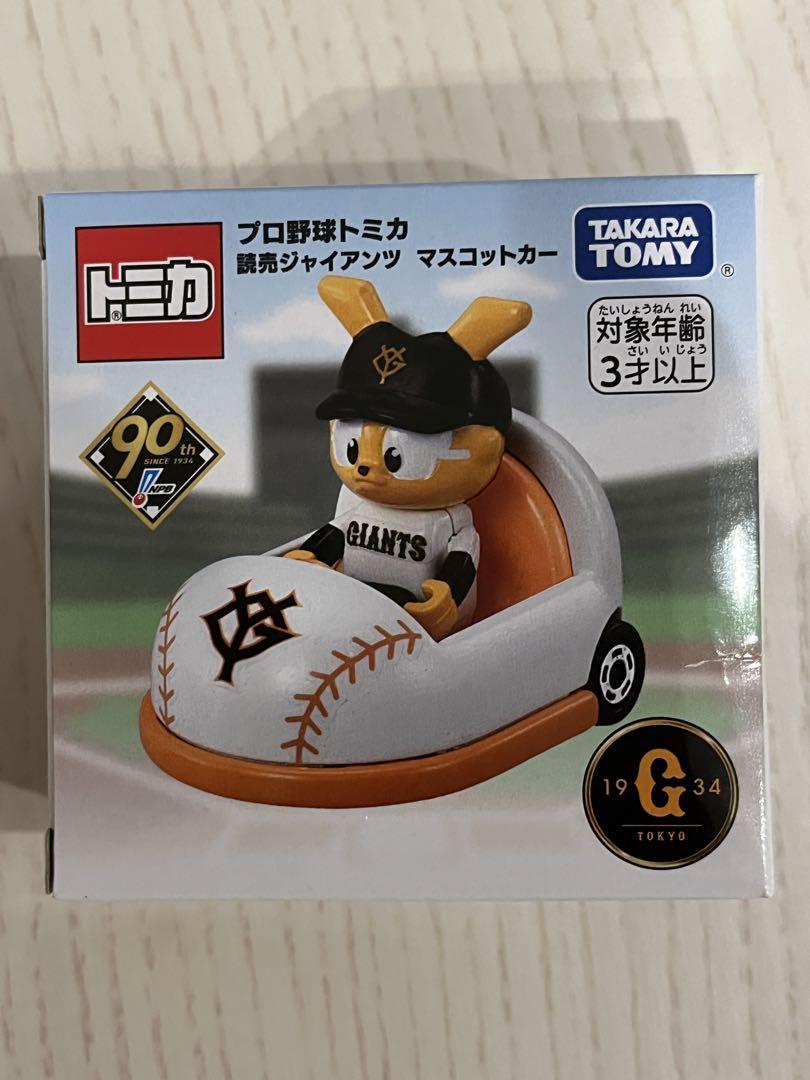 プロ野球トミカ 読売ジャイアンツ ジャビット マスコットカー 巨人