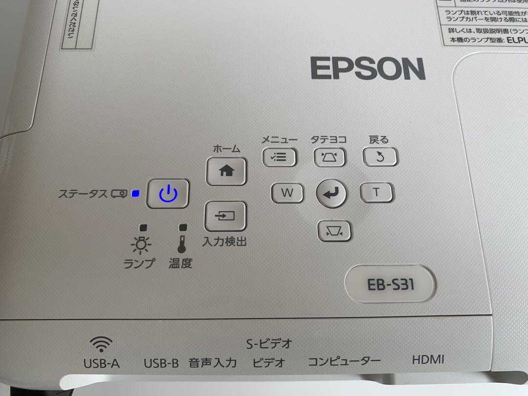 元箱つき EPSON プロジェクター EB-S31 ランプ使用時間94時間
