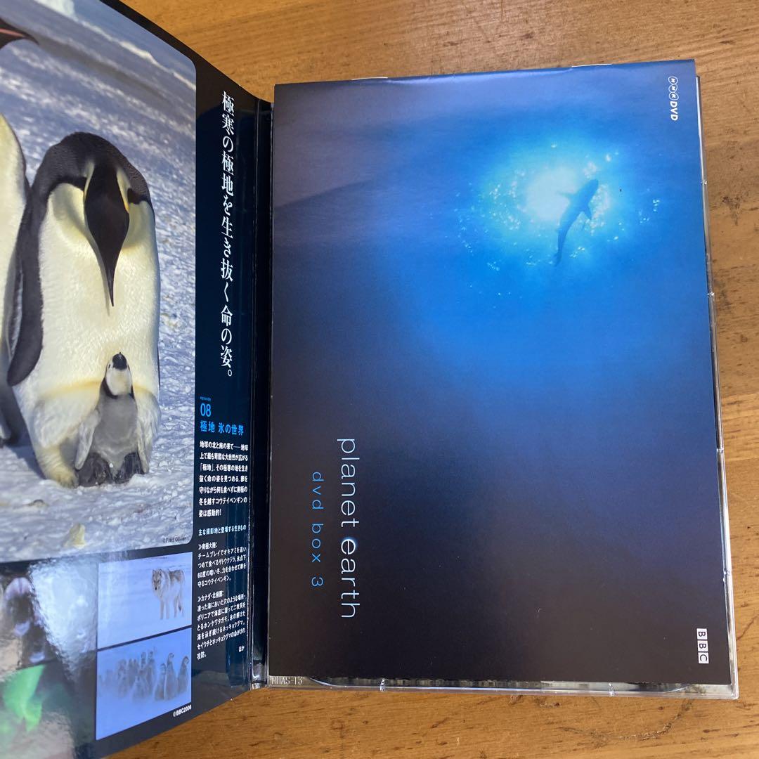 プラネットアースDVD Box 3巻
