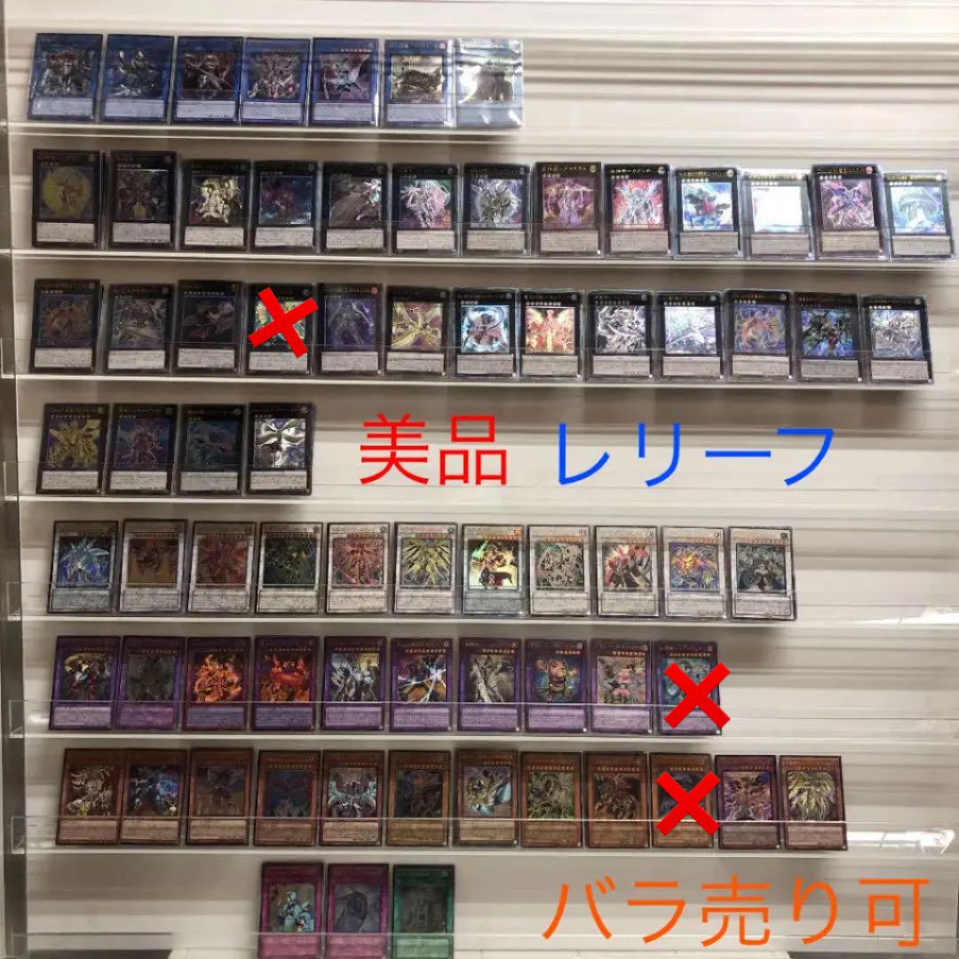 おしゃれ 遊戯王 レリーフまとめ売り 全て美品 バラ売りok おすすめ Redseatour Com Br おしゃれ 遊戯王 レリーフまとめ売り 全て美品 バラ売りok おすすめ Redseatour Com Br