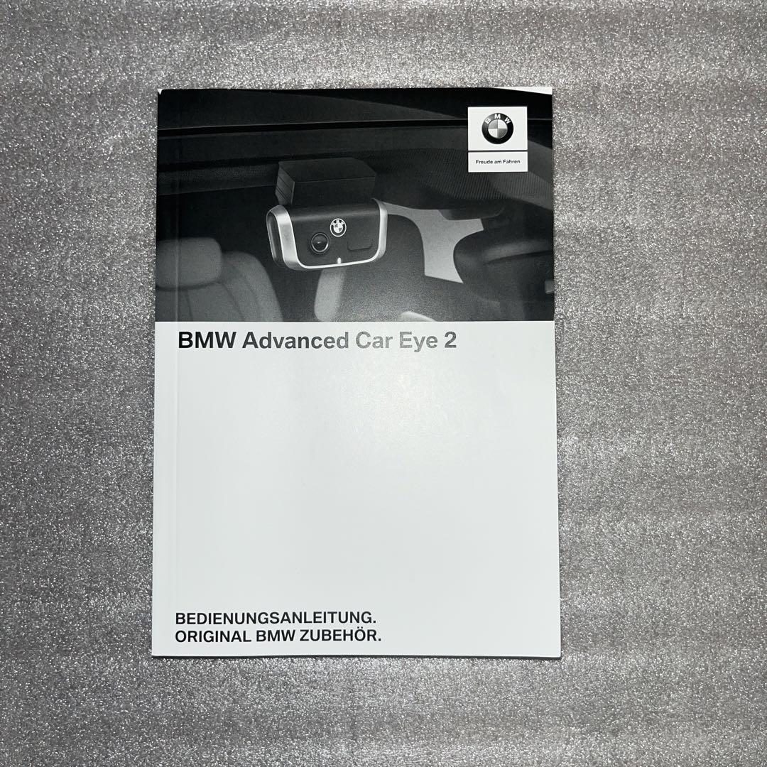 ADVANCED CAR
