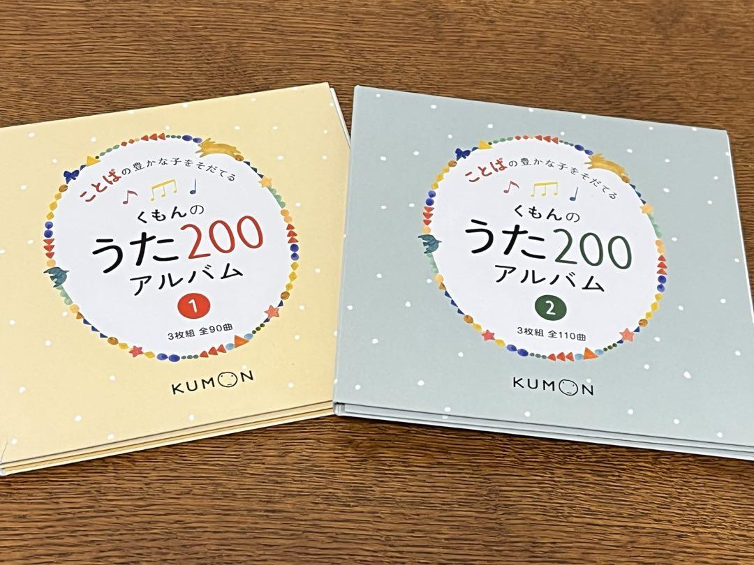 くもん　うた200 51QSFg3p-nL.jpg_BO30,255,255,