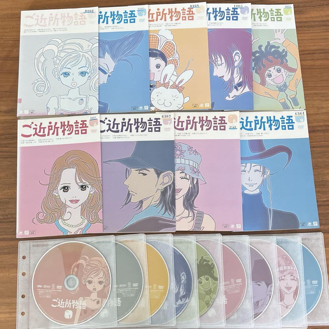 Amazon.co.jp: 「ご近所物語 」DVD全9巻セットアニメ矢沢あい
