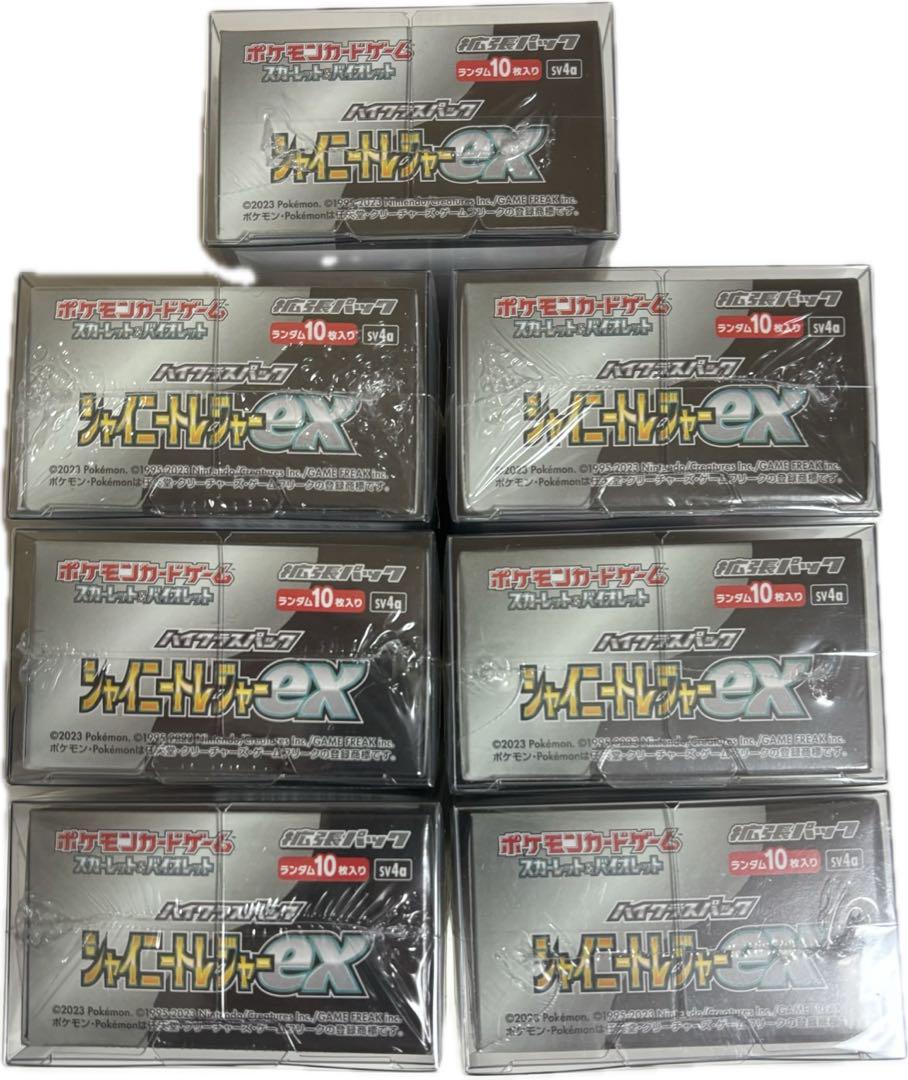 ポケモンカードゲーム ハイクラスパック シャイニートレジャーex　7BOXセット