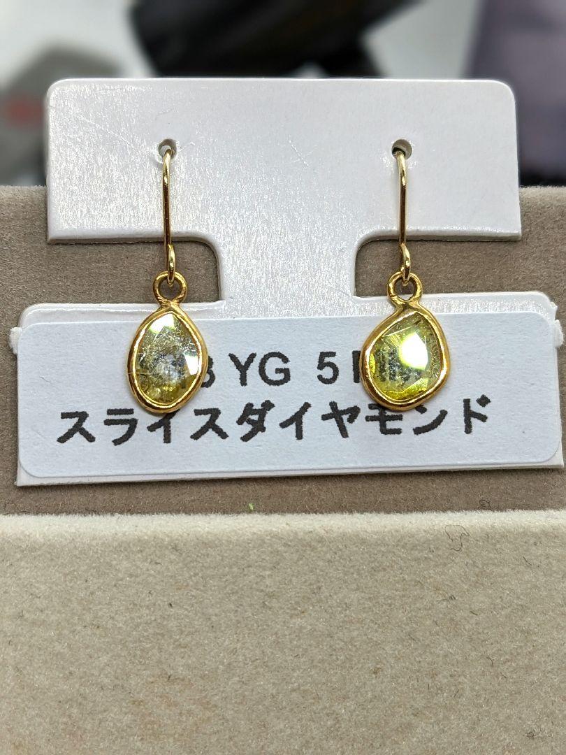ご専用！レアカラー！K18YG 天然 イエローダイヤモンドスライス