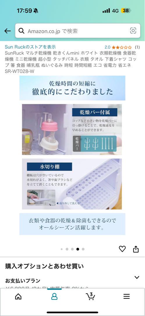 r♡さん専用 乾きくんmini 乾燥機 衣類 食器
