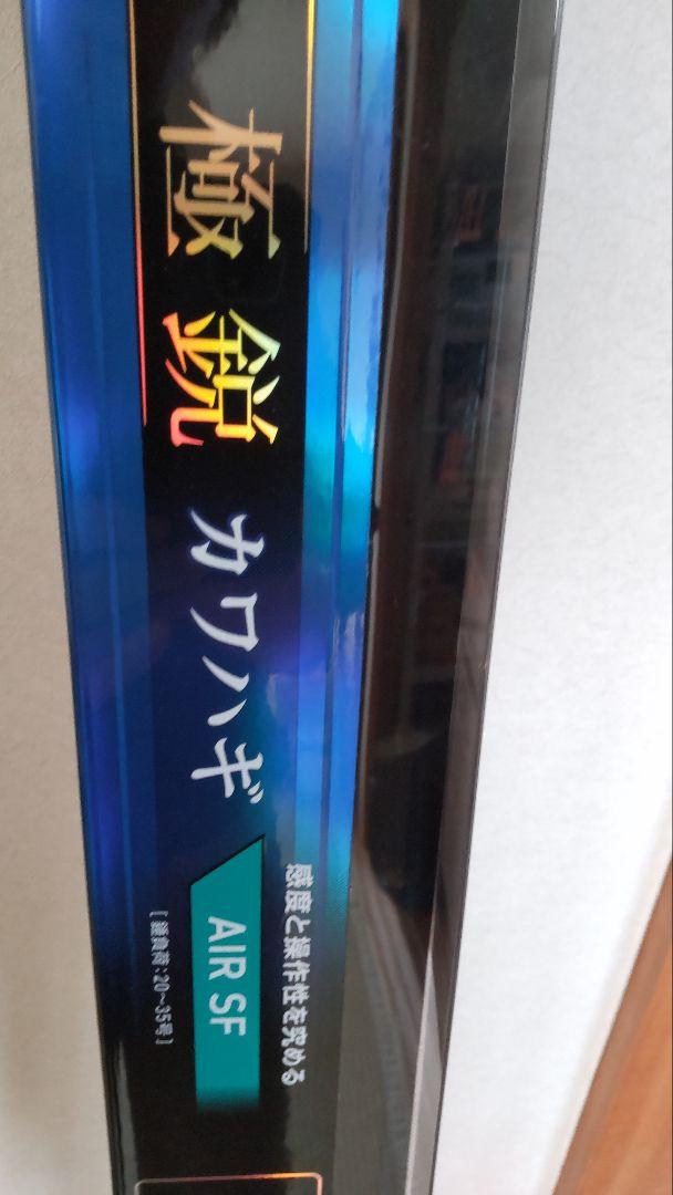 極鋭カワハギ　AIR SF