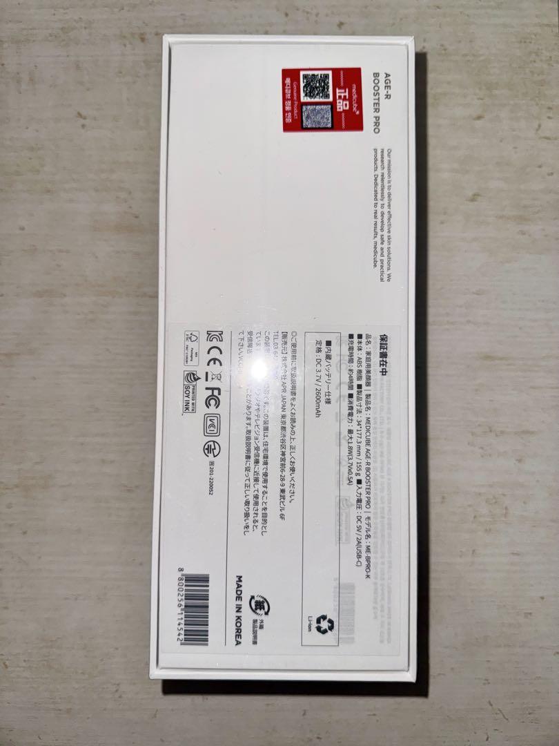medicube ブースターPro ピンク