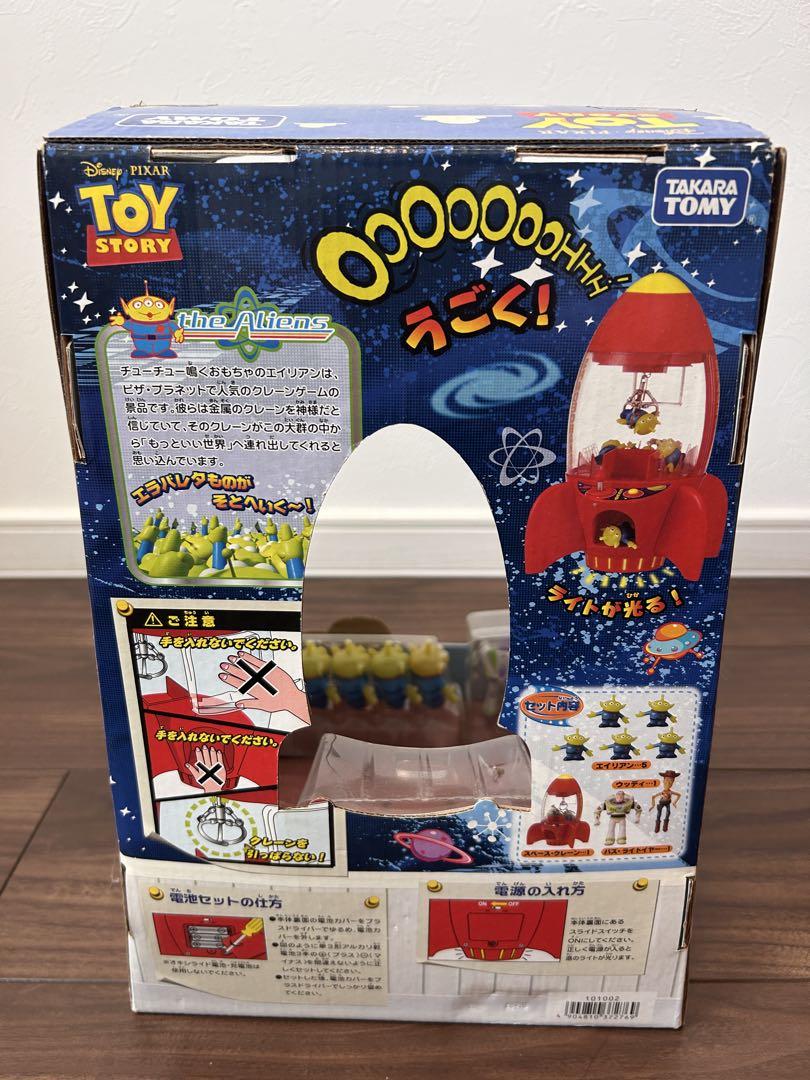 トイストーリー toystory スペースクレーン 初期 レア 廃盤
