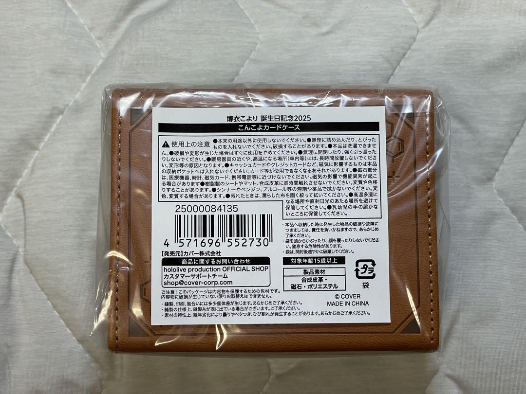 ♥ 博衣こより