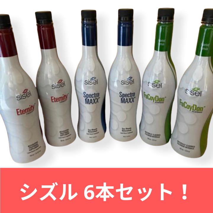 シズル スペクトラマックス フコイダン エタニティ各2本 6本セット シズル スペクトラマックス フコイダン エタニティ各2本 6本セット
