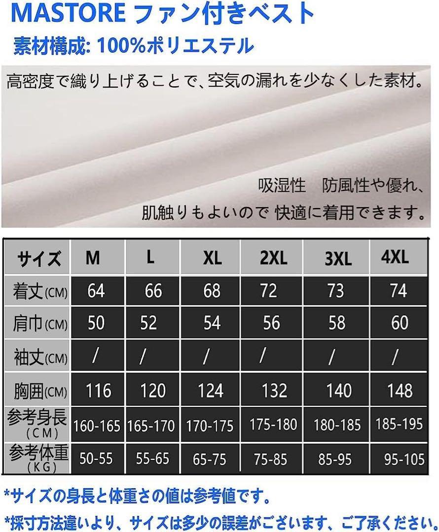 空調作業服 ファン付きベスト バッテリーセット 作業用ジャケット Lサイズ