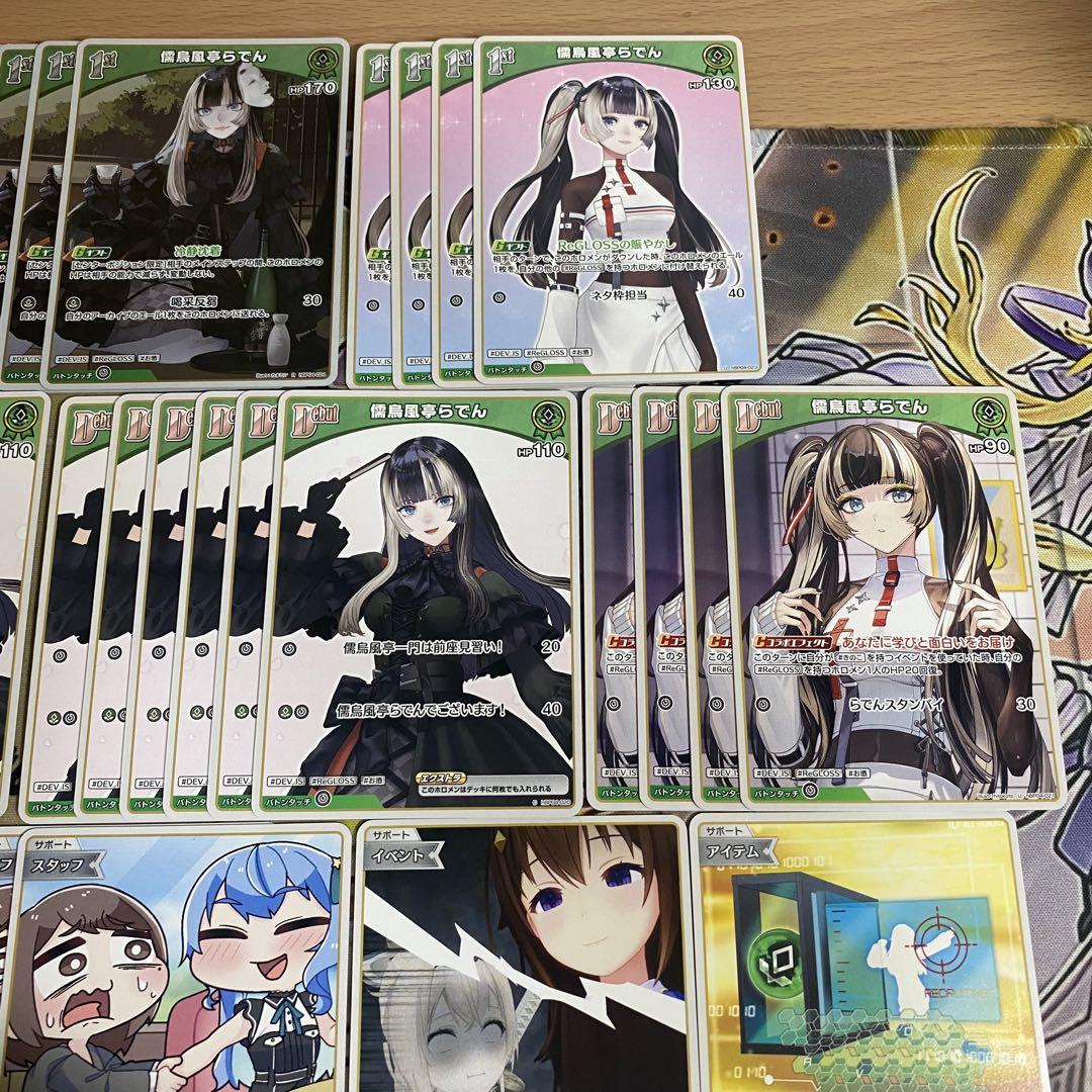 ホロライブ　ホロカ　　濡烏風亭らでん　デッキ ホロライブTCG『ホロカ』儒烏風亭らでん、火威青も収録！「轟