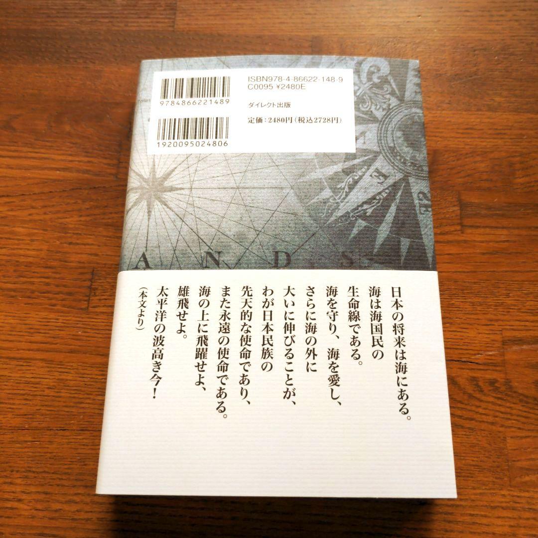 復刻版・海の二千六百年史 高須芳次郎 - メルカリ 復刻版・海の二千六百年史 高須芳次郎 - メルカリ
