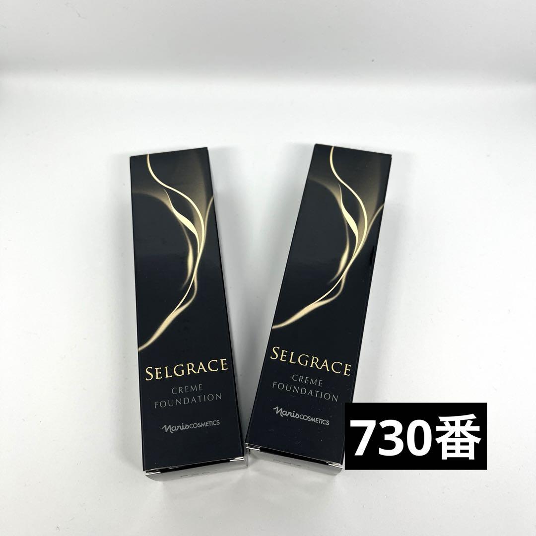 ⭐️人気⭐️セルグレースクリームファンデーション730番✖︎2箱