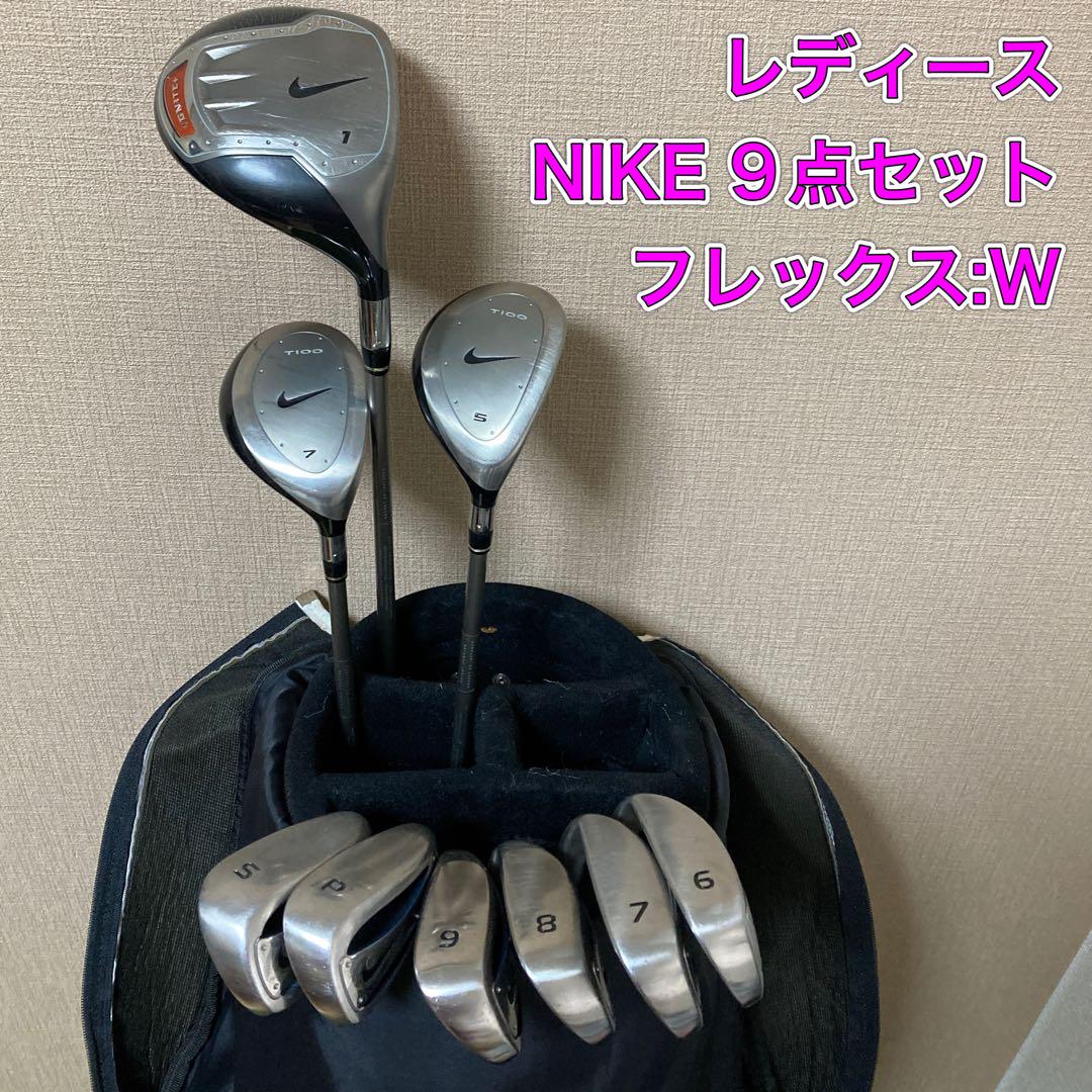 口コミ・レビュー評価が高いおすすめ人気商品の通販 9点セット NIKE レディース イグナイト T100 スリングショット クラブ