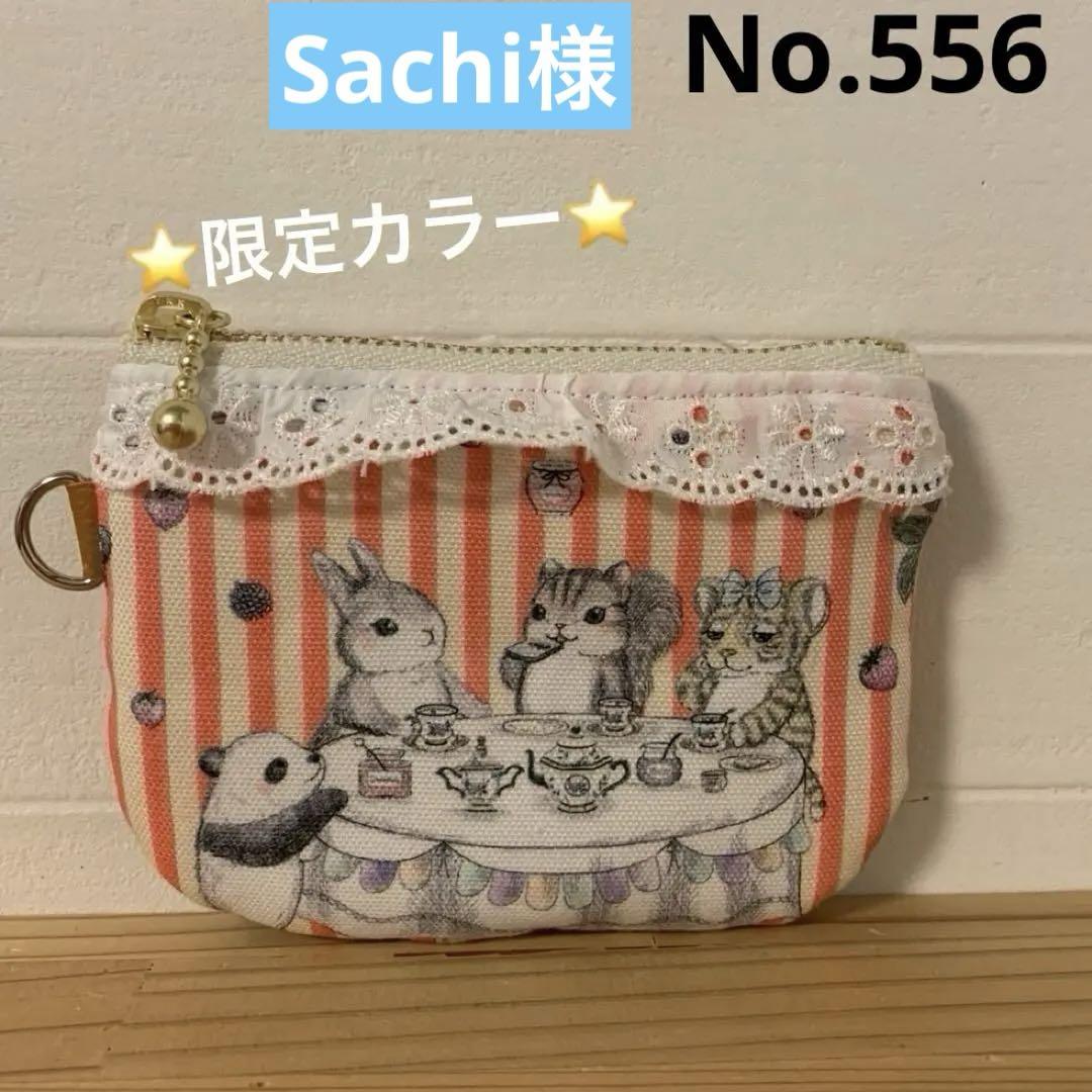 感謝価格 SALE 10cmファスナーポーチ パッチワーク 1個 ひよっこ
