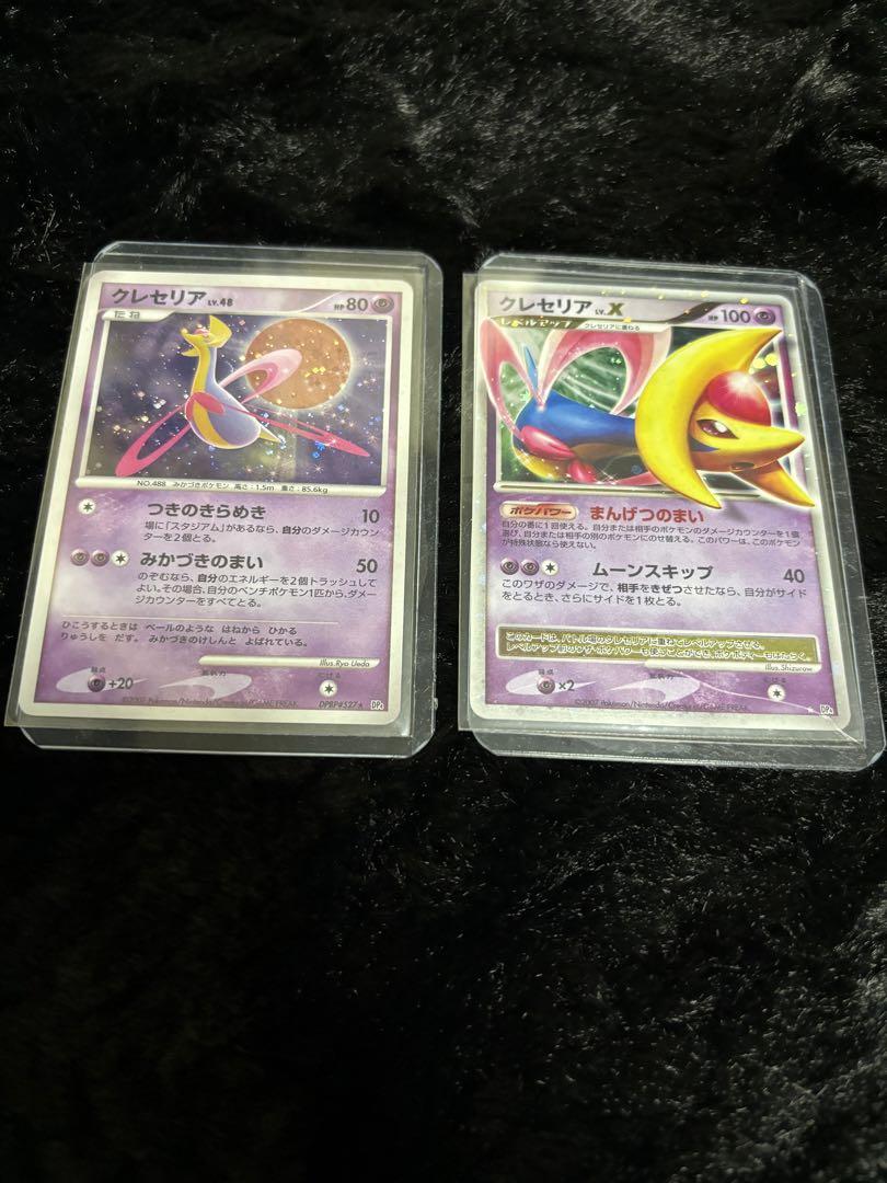 ポケモンカード クレセリア LvX - ポケモンカードゲーム卸売 通販