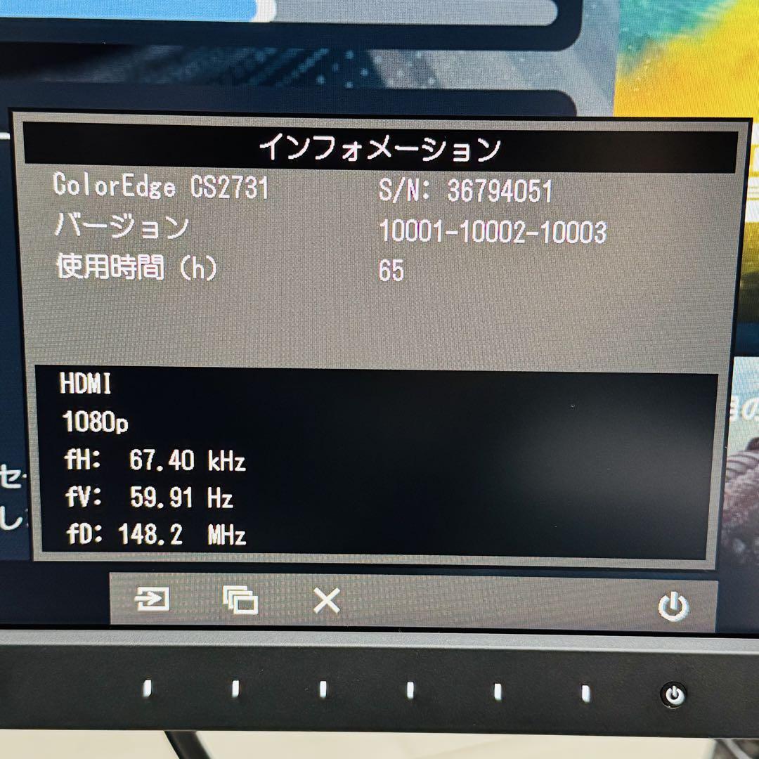 EIZO ColorEdge CS2731 カラーマネージメント液晶モニター