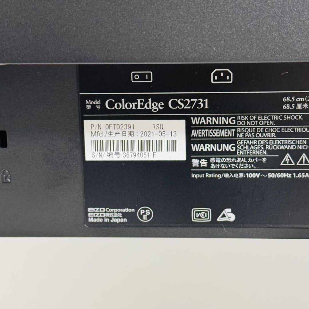 EIZO ColorEdge CS2731 カラーマネージメント液晶モニター