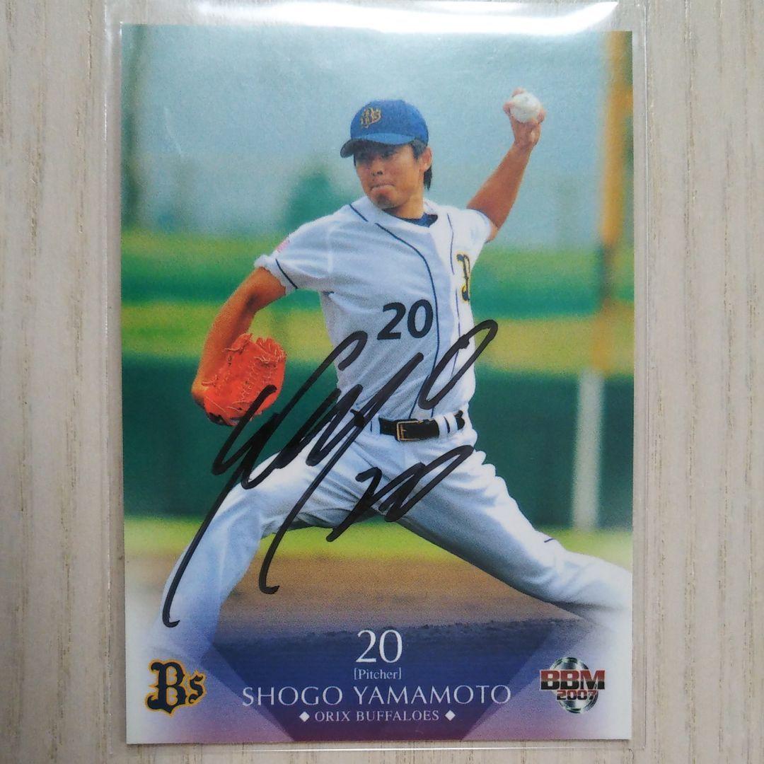 山本省吾 プライベートサイン入りカード①