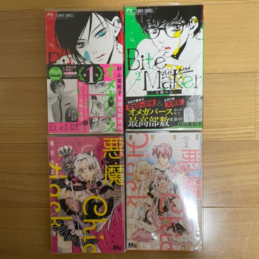 21年最新入荷 バラ売り可 マンガ 少女漫画 いろいろ 少女漫画
