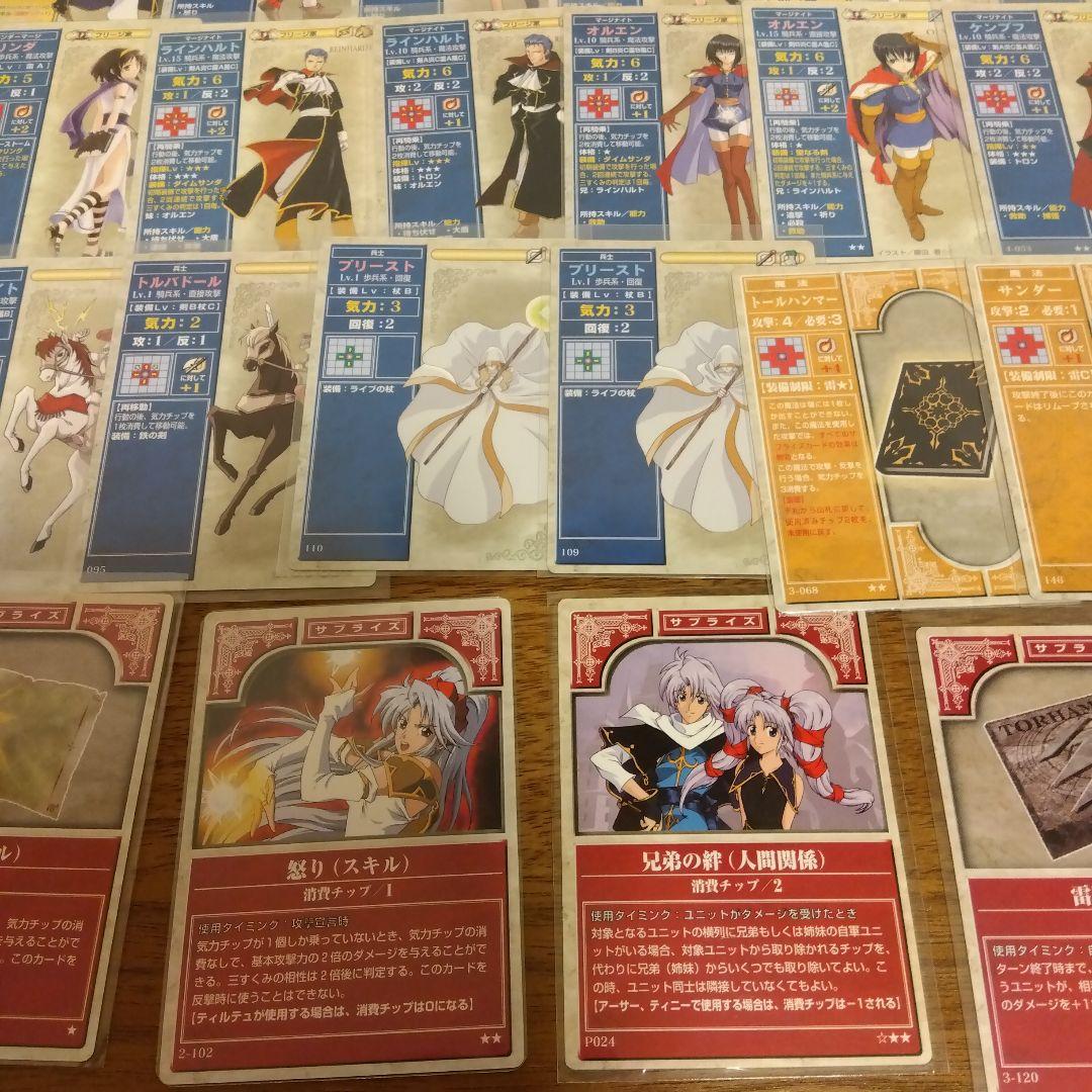 ファイアーエムブレム NTT出版 TCGフリージ家セット