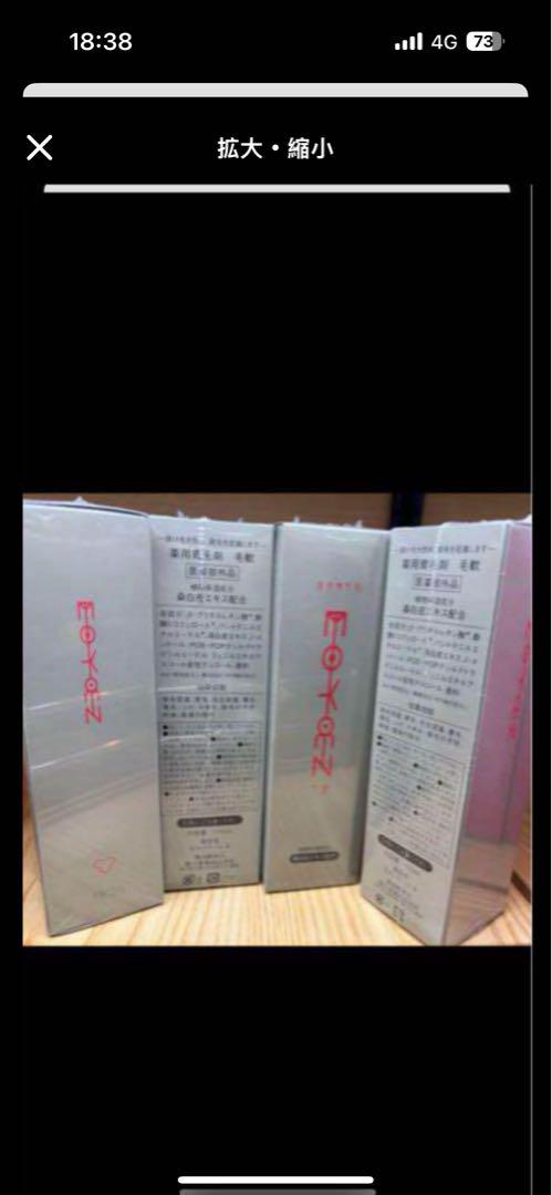 薬用育毛剤　毛歓　150ml （4個）