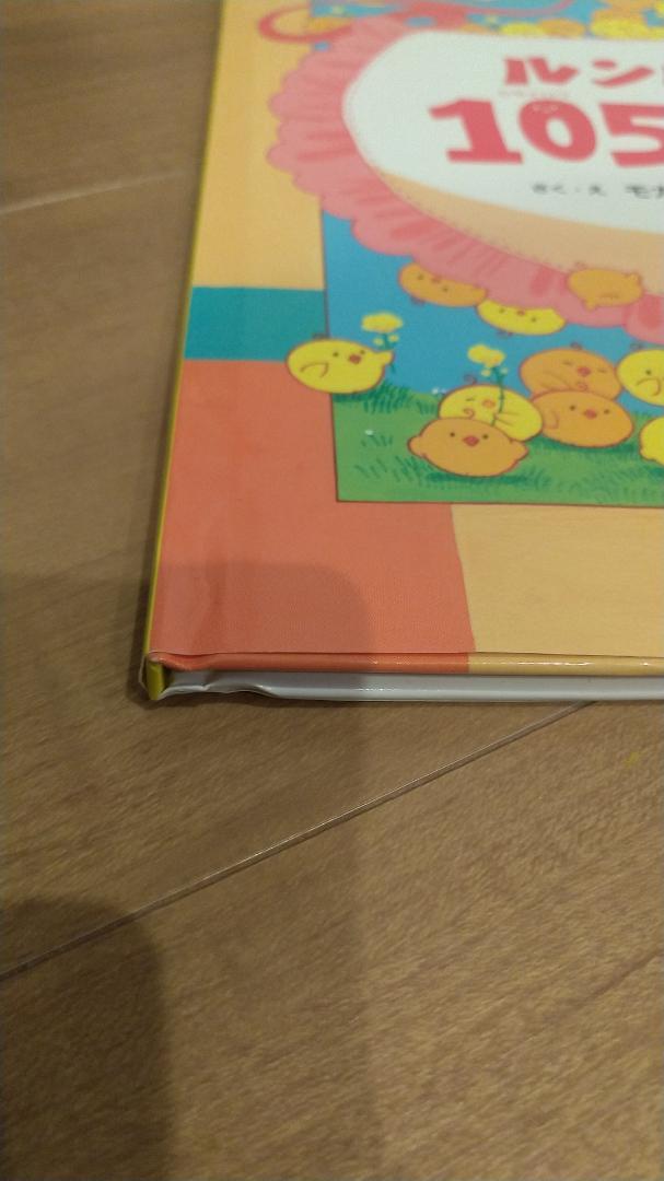 絵本　20冊セット　3歳から6歳位向け（アンパンマンのピアノはおまけです）