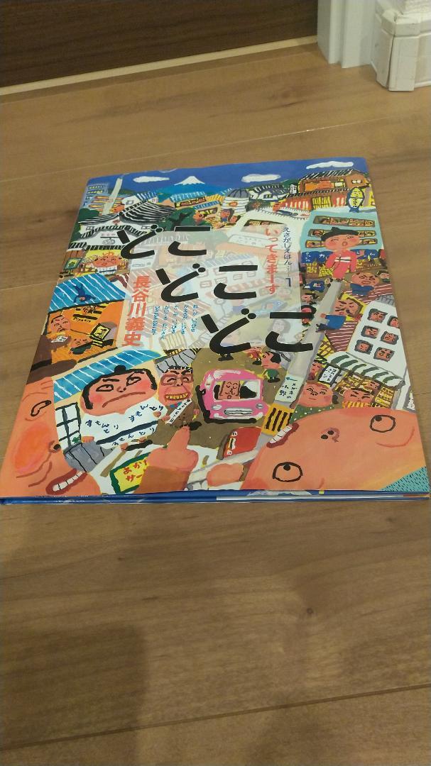 絵本　20冊セット　3歳から6歳位向け（アンパンマンのピアノはおまけです）