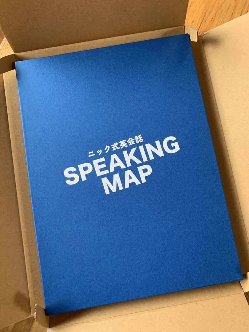 ニック式英会話Speaking Mapスピーキングマップ