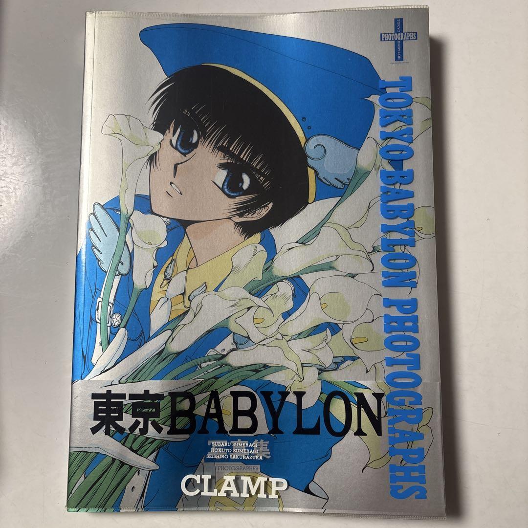 絶版『TOKYO BABYLON PHOTOGRAPHS』 初版・帯付き