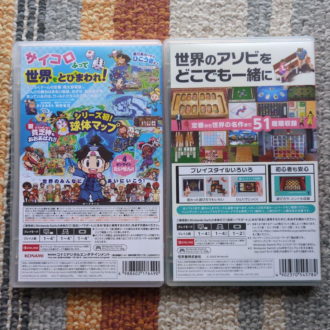 『正月皆で』 桃太郎電鉄ワールド & 世界のアソビ大全51 セット