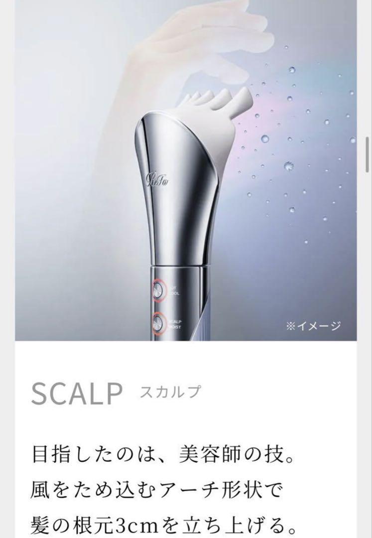 【新品　未使用】ReFa リファビューテックリセッター ピンク