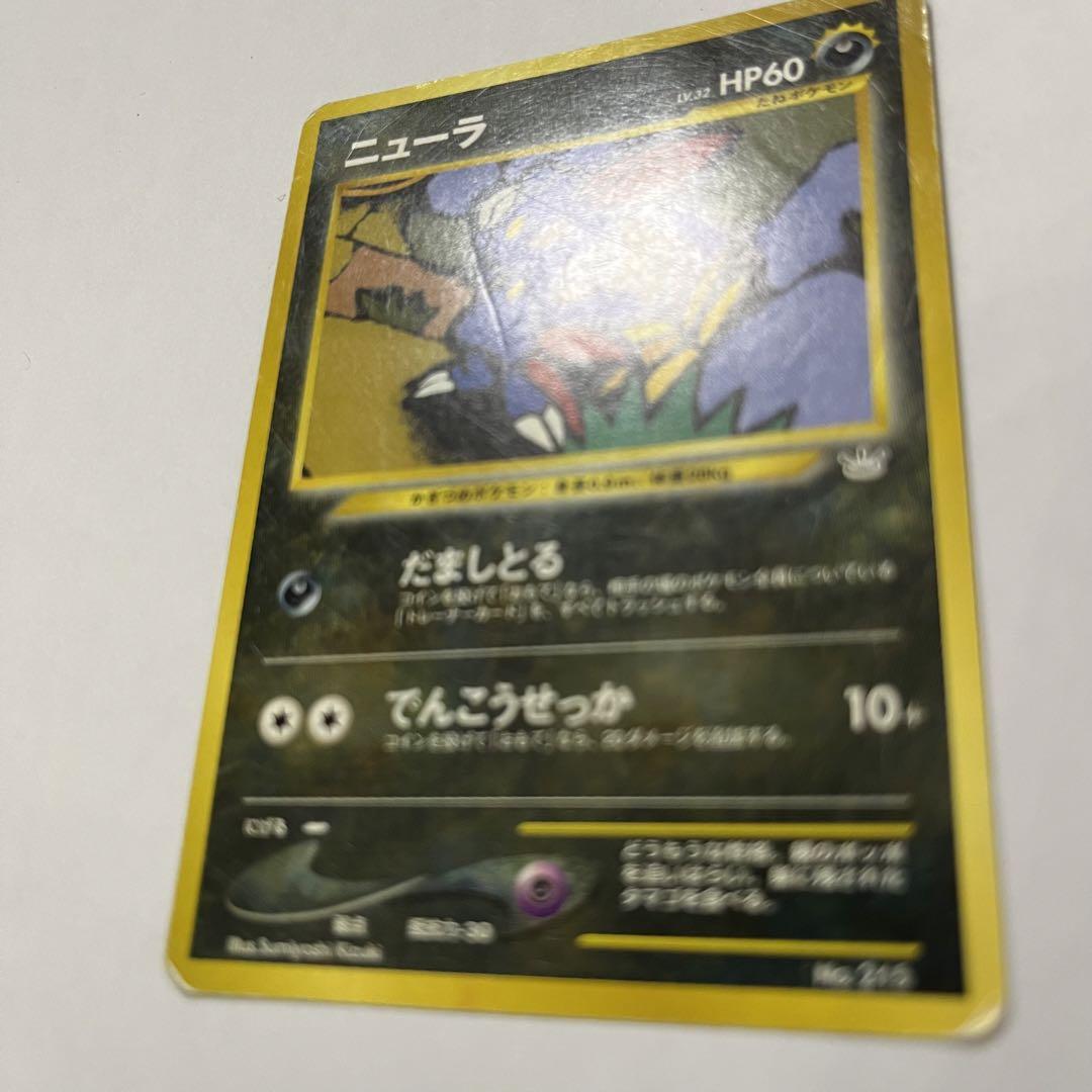 ポケモンカード 旧裏 ニューラ ポケモンカード 旧裏面 ニューラ R団のニューラ｜Yahoo!フリマ