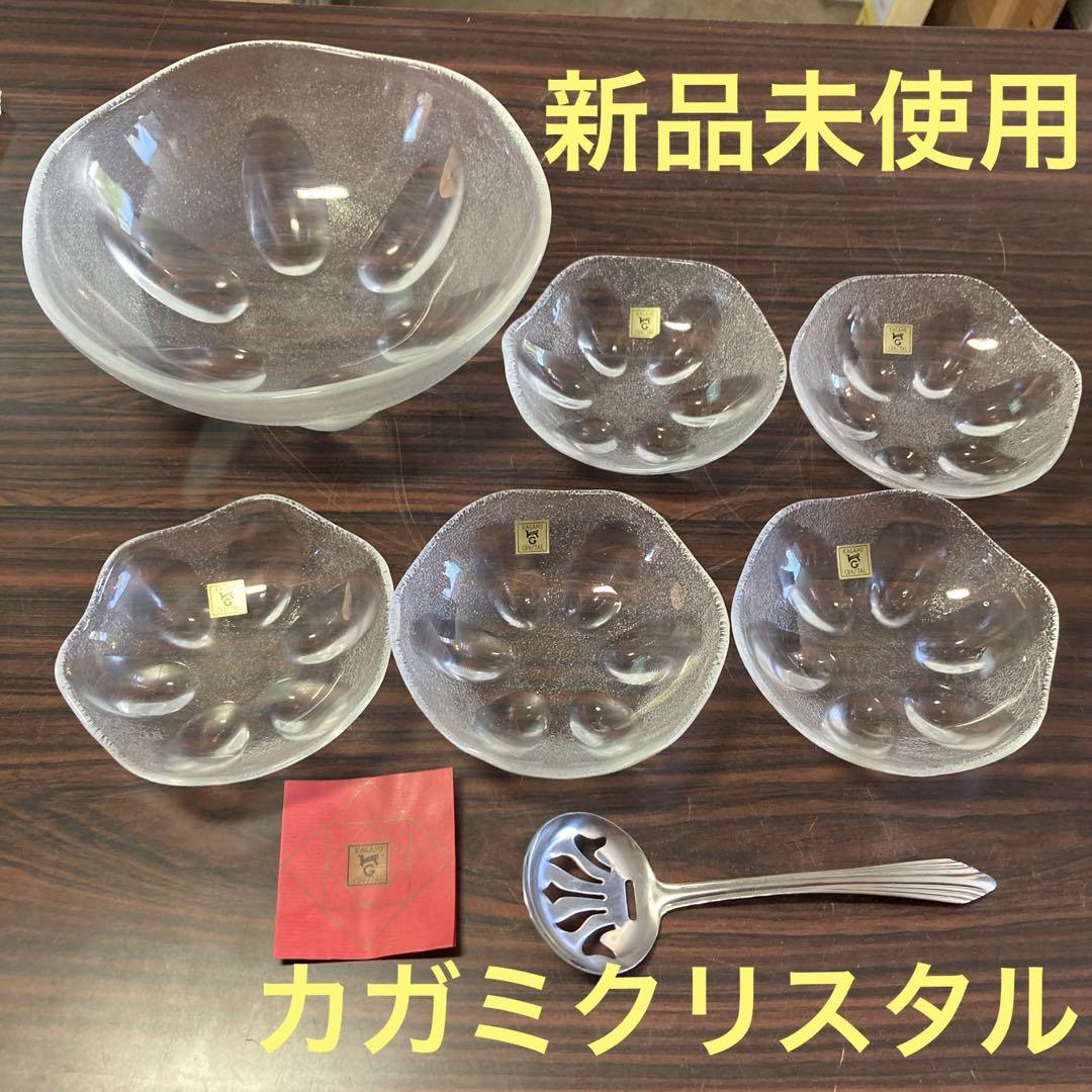 各務クリスタル 器 フルーツ皿 カガミクリスタル