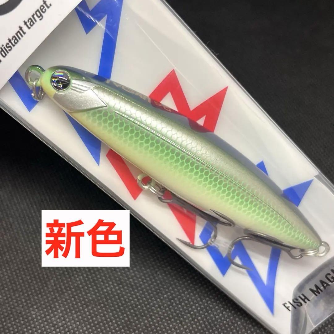 タイガン 90 グリーンギサードシャッド ペンシルベイト