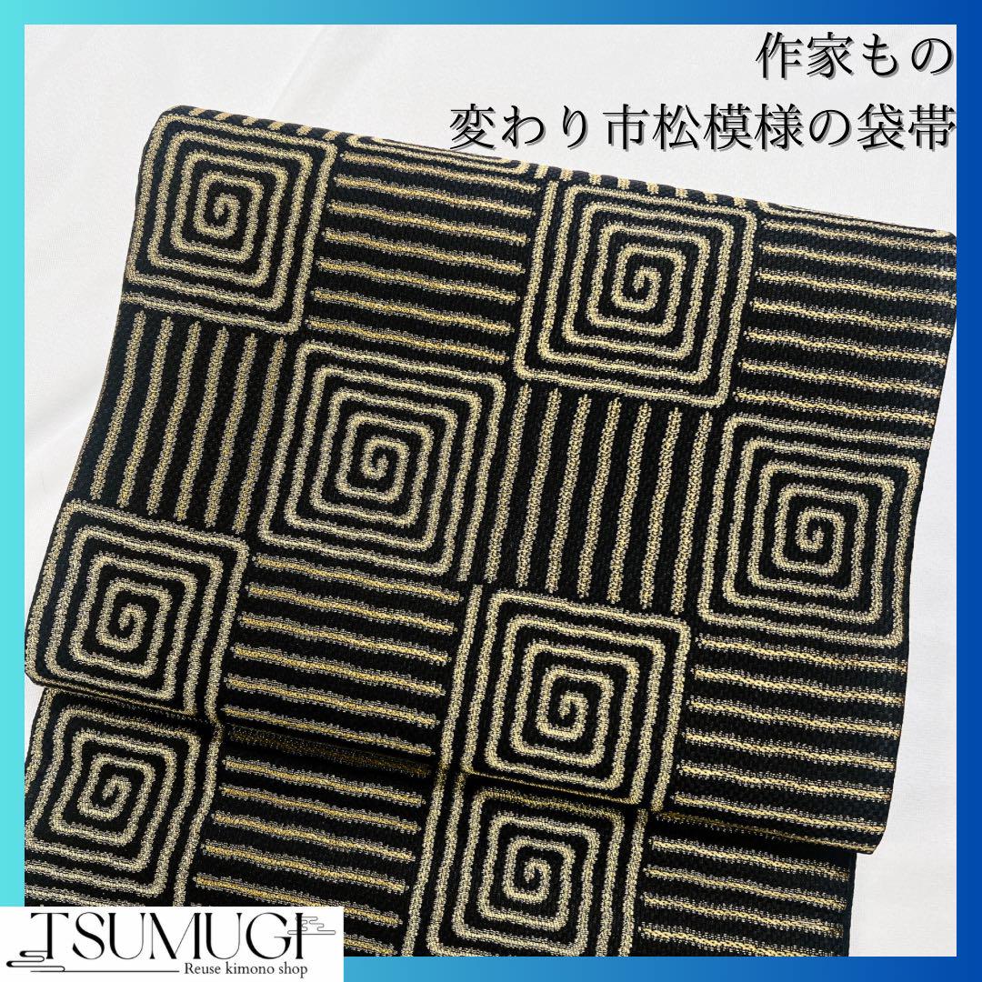 未着用 作家もの 変わり市松模様の袋帯 着物 113w|mercariメルカリ官方