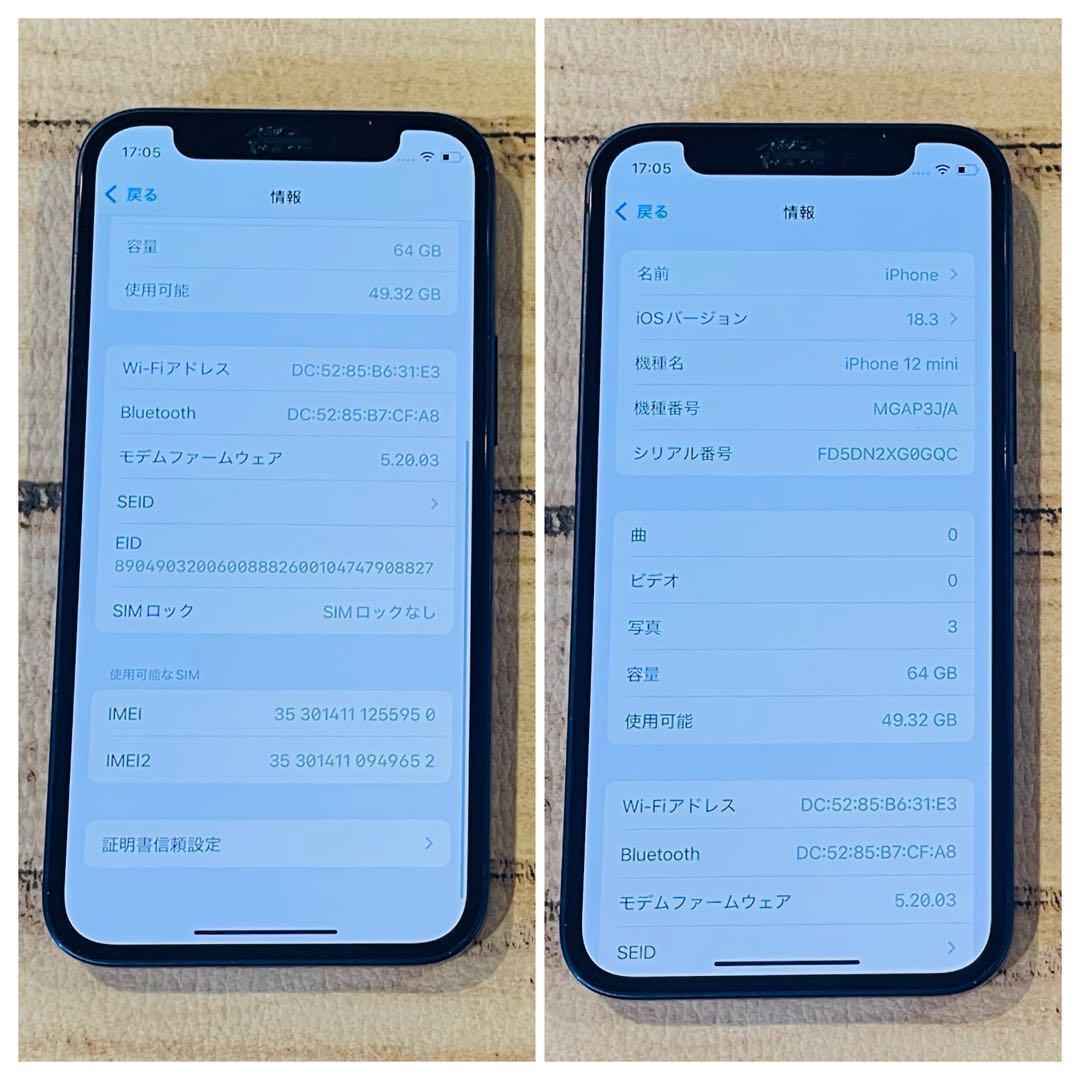 【特価】iPhone12mini ブルー 64GB SIMフリー 100% 本体