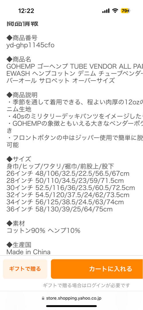 GO HEMPゴーヘンプ オーバーオール サイズ32