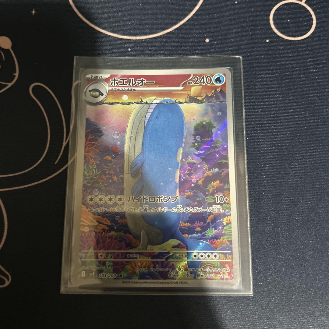 ポケモンカード ホエルオー AR1枚 - メルカリ