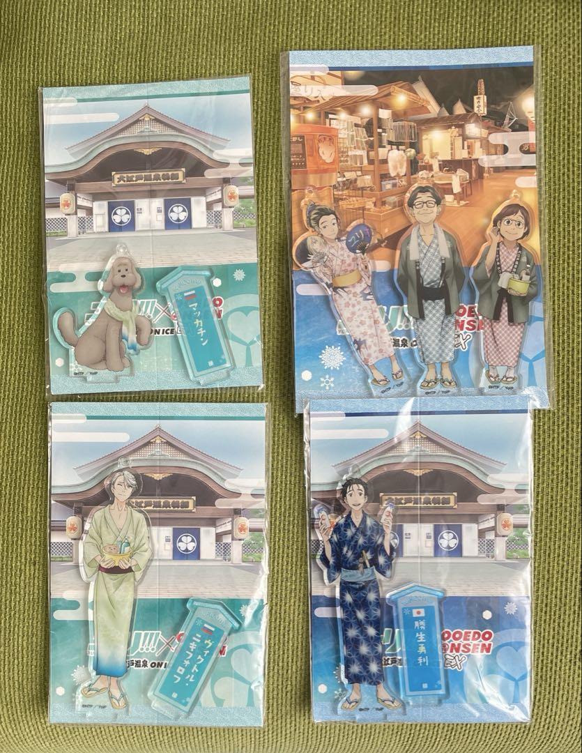 【新品】ユーリ!!! on ICE 大江戸温泉コラボ アクリルスタンド4点セット