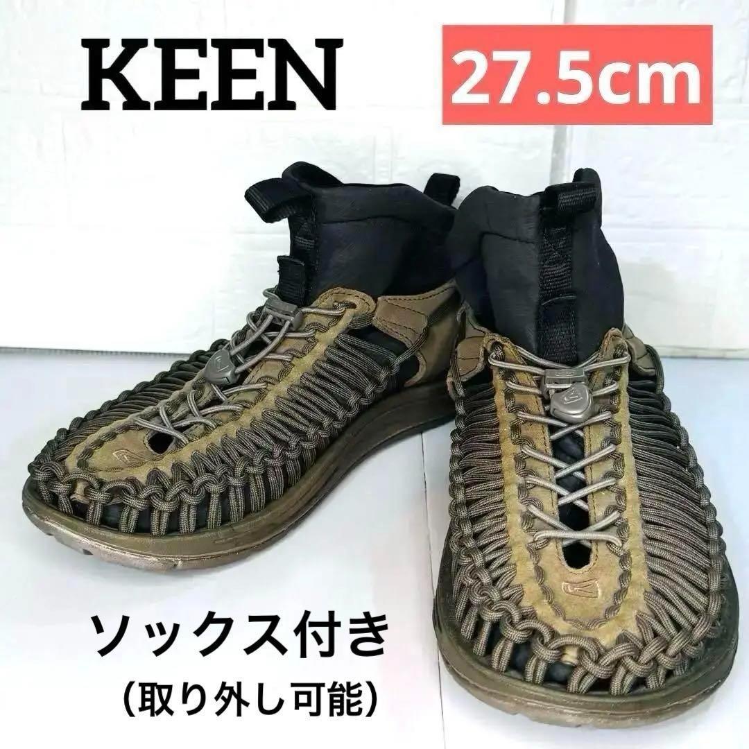 美品✨KEEN キーン サンダル ユニーク 27.5cm ソックス付き 着脱可能