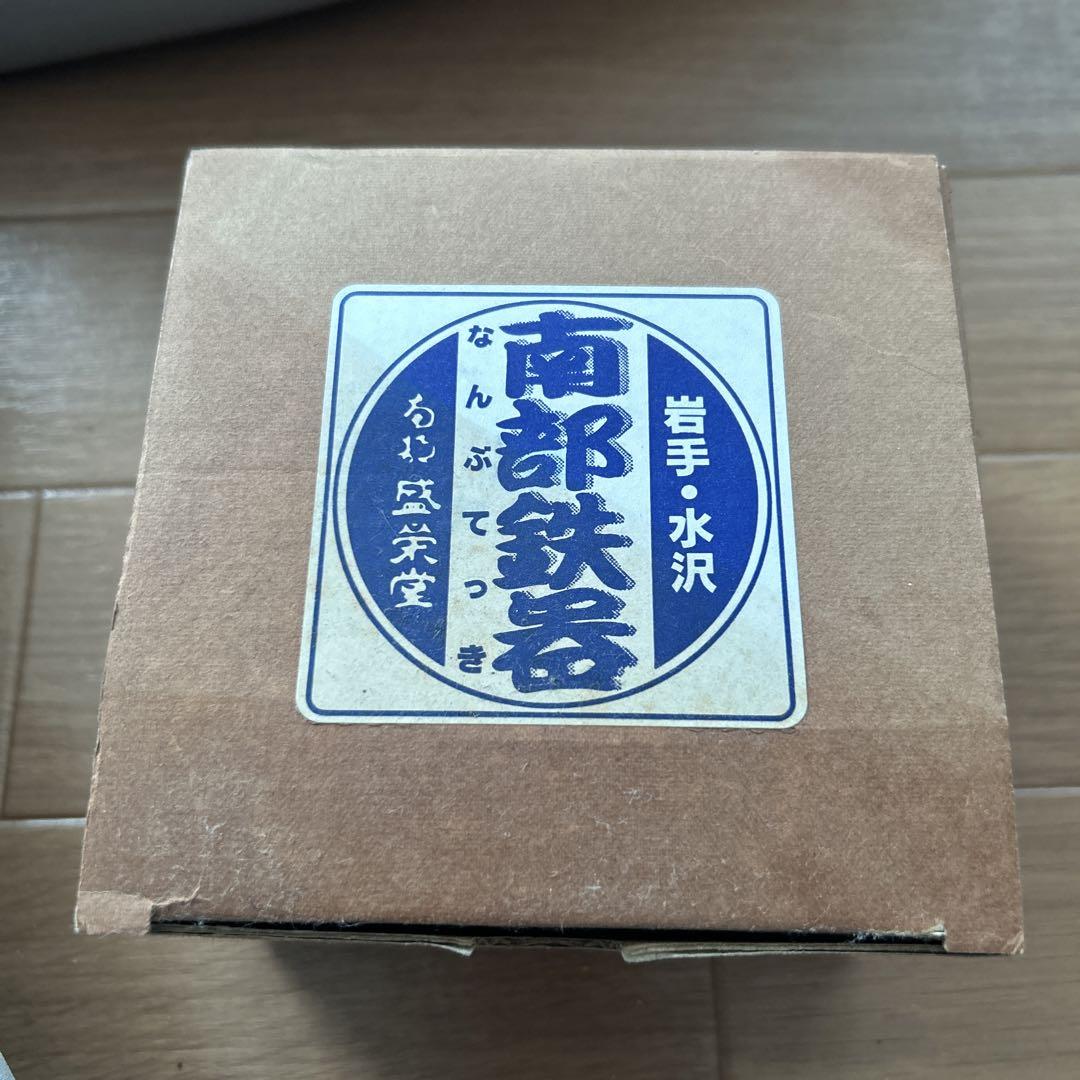 南部鉄器急須