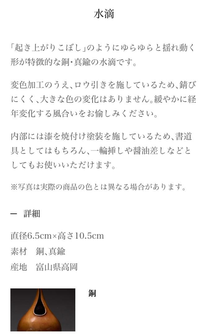 SSS 水滴 書道具 SSS 水滴 書道具