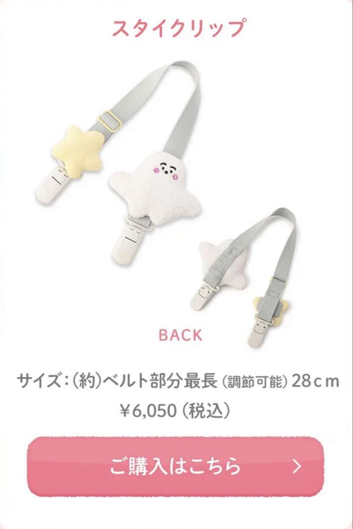 シナぷしゅ」とラブラリー バイ フェイラーが初の