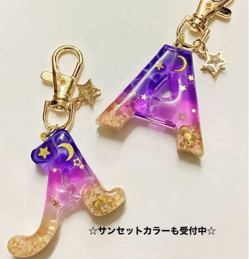 Kanko 海のイニシャルキーホルダー